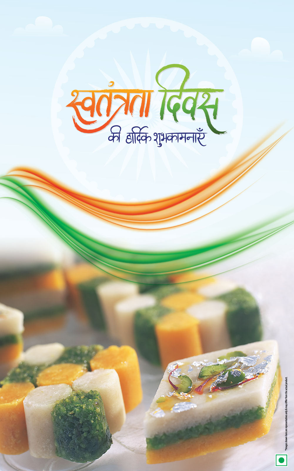 15th august website banner 2026 mobile