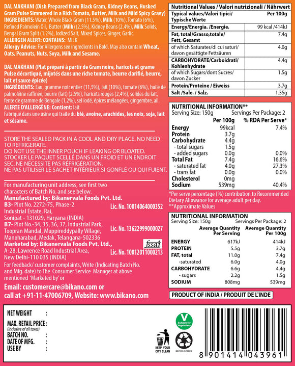 Dal Makhni  (300g, RTE)