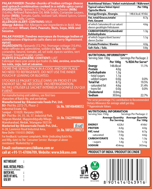 Palak Paneer (300g, RTE)