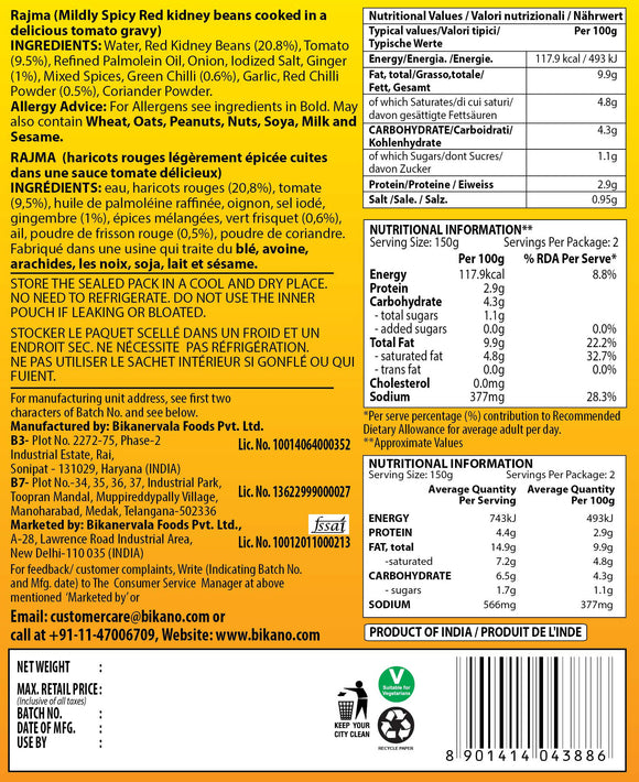 Rajma  (300g, RTE)